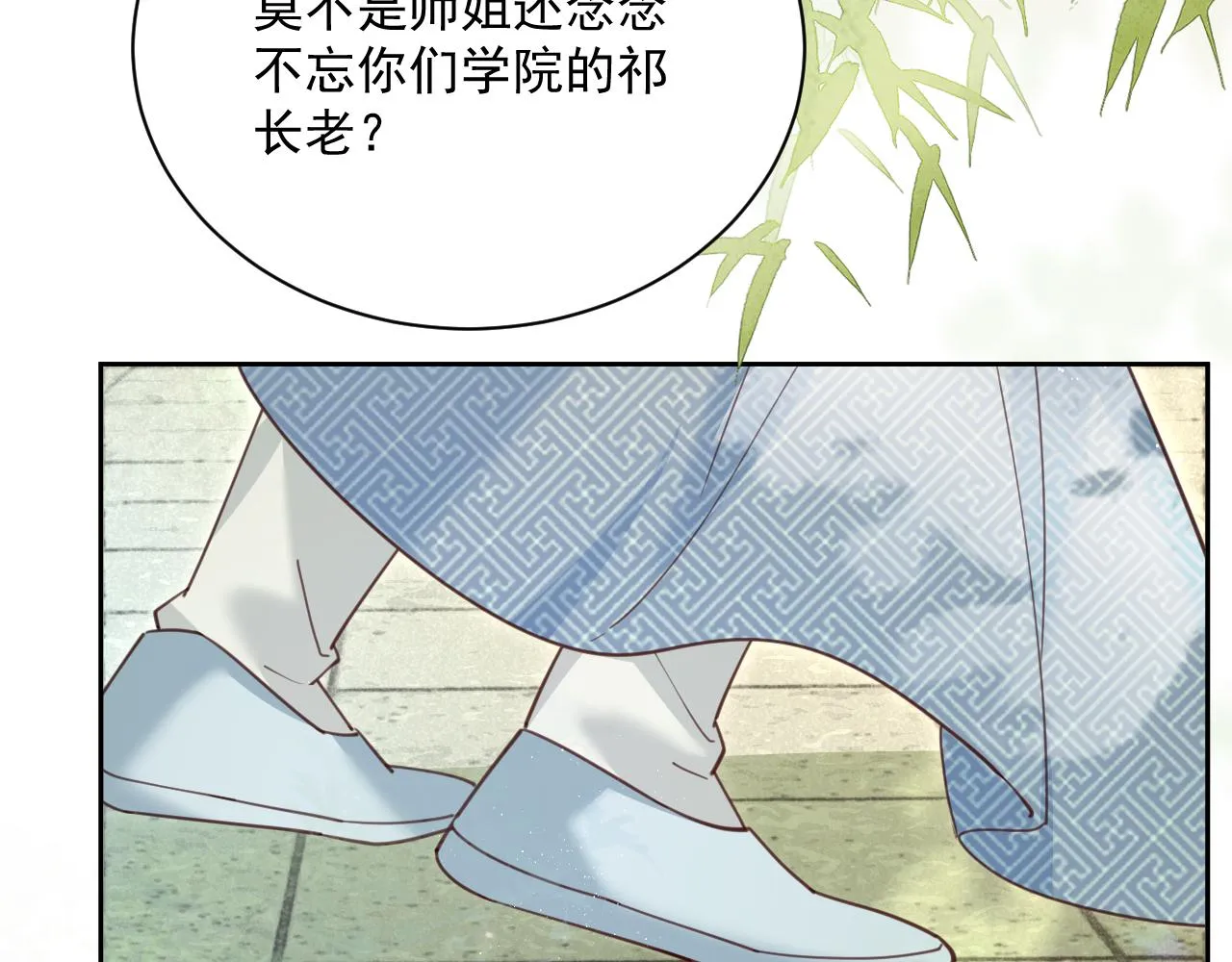 第67话 当我的王后 第48页