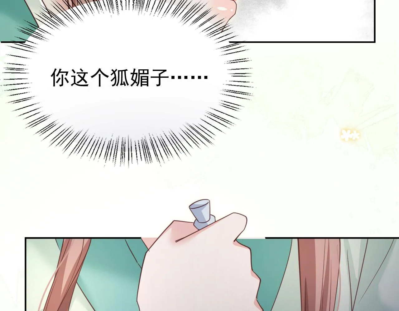 第67话 当我的王后 第65页