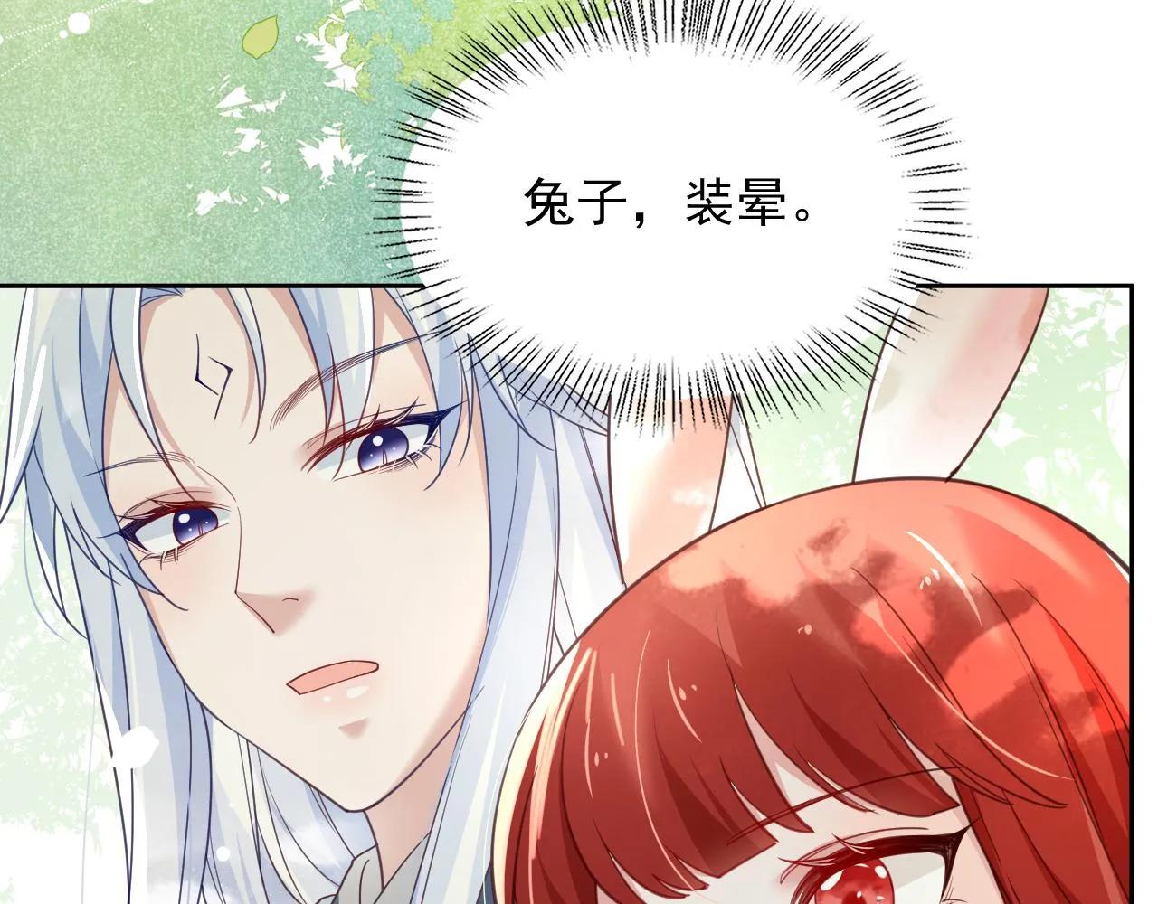 第67话 当我的王后 第77页