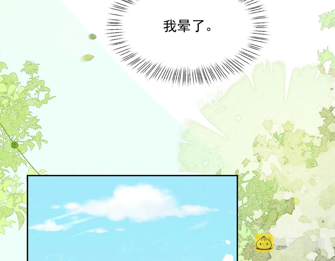 第67话 当我的王后 第81页