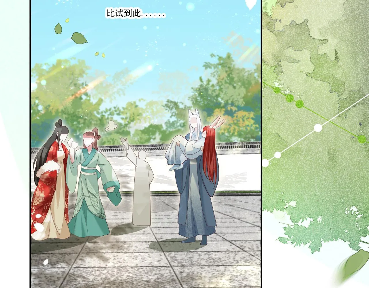 第67话 当我的王后 第82页