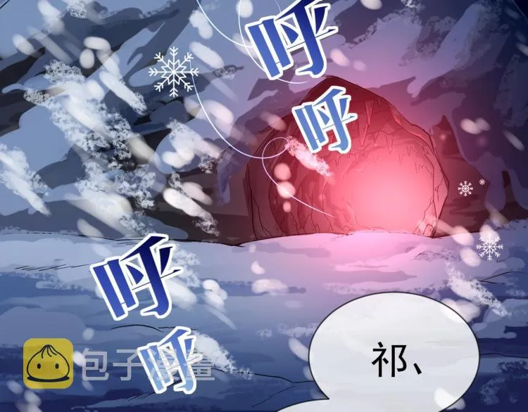 第1话 重生成小兔妖 第7页