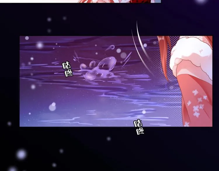 第1话 重生成小兔妖 第72页