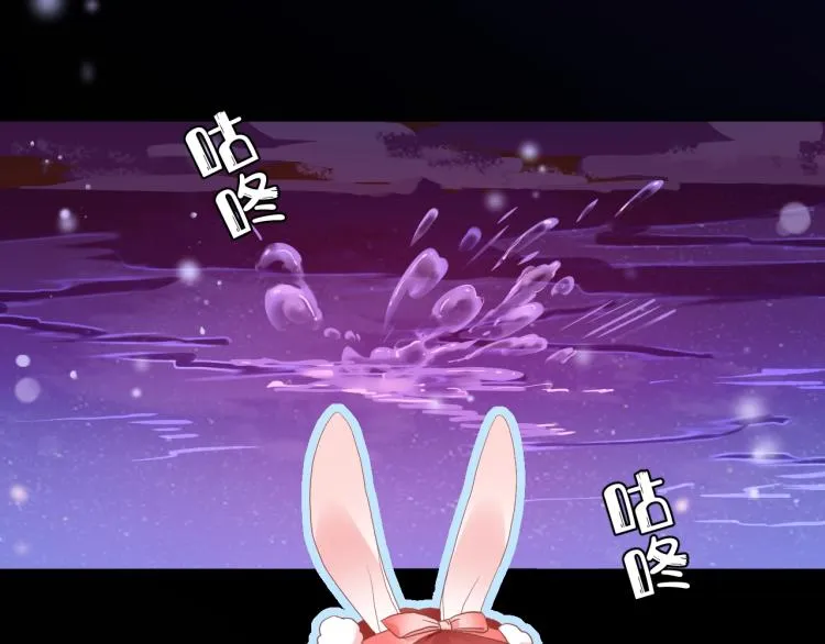 第1话 重生成小兔妖 第73页