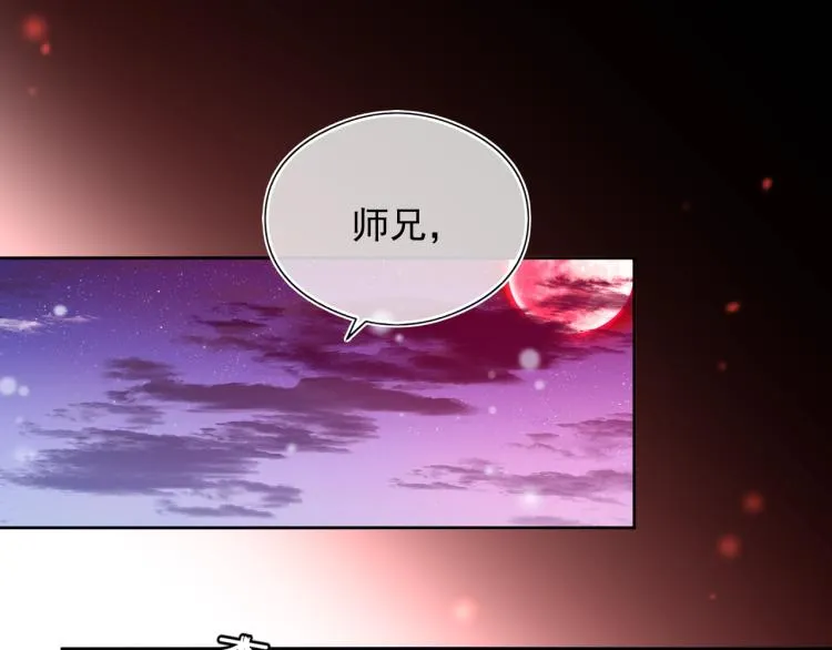 第1话 重生成小兔妖 第75页