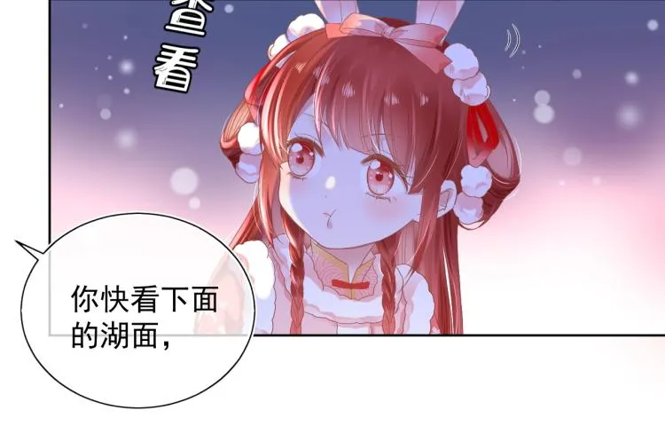 第1话 重生成小兔妖 第76页