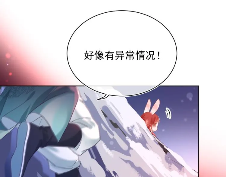 第1话 重生成小兔妖 第77页