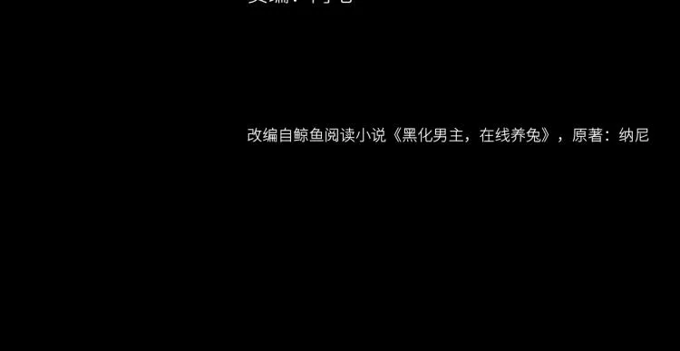 第3话 不要抱我尾巴！ 第4页