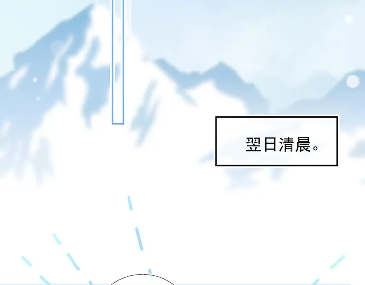 第3话 不要抱我尾巴！ 第19页