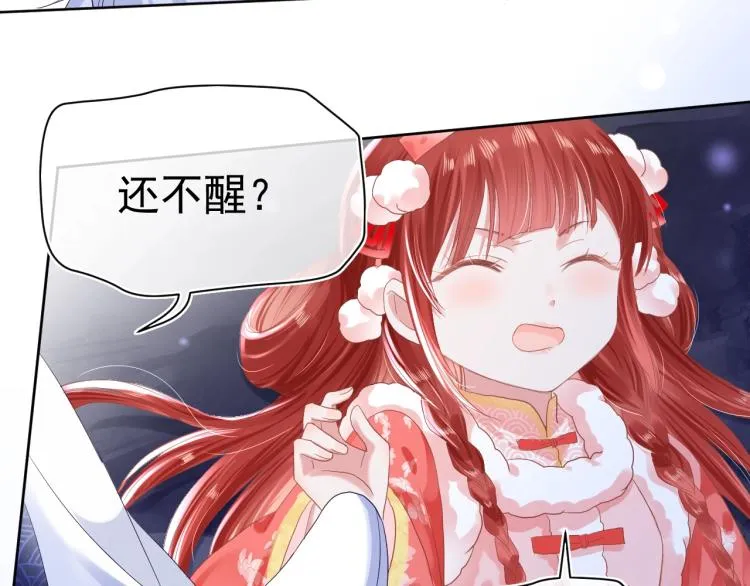 第3话 不要抱我尾巴！ 第33页