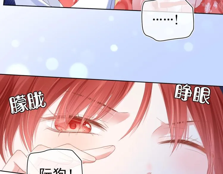第3话 不要抱我尾巴！ 第34页