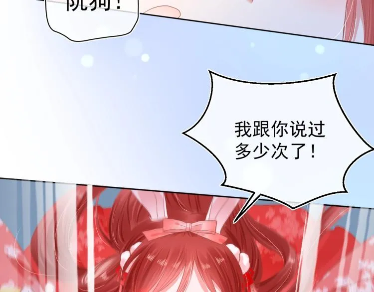 第3话 不要抱我尾巴！ 第35页