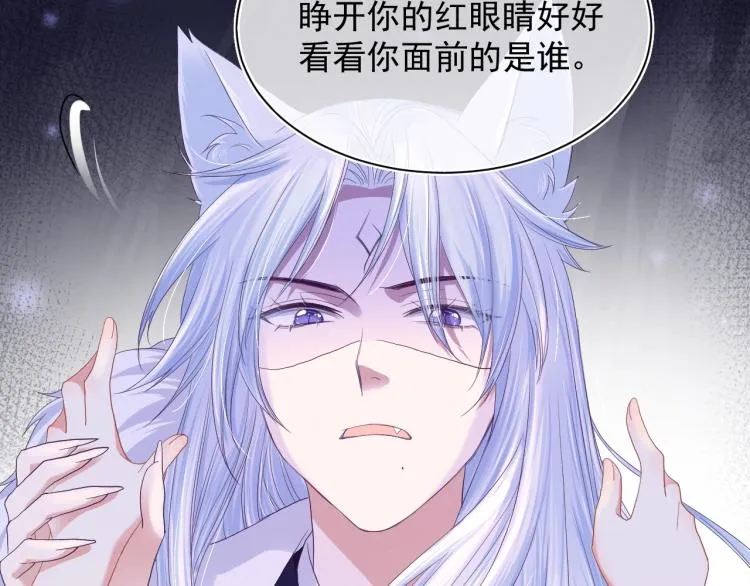 第3话 不要抱我尾巴！ 第40页