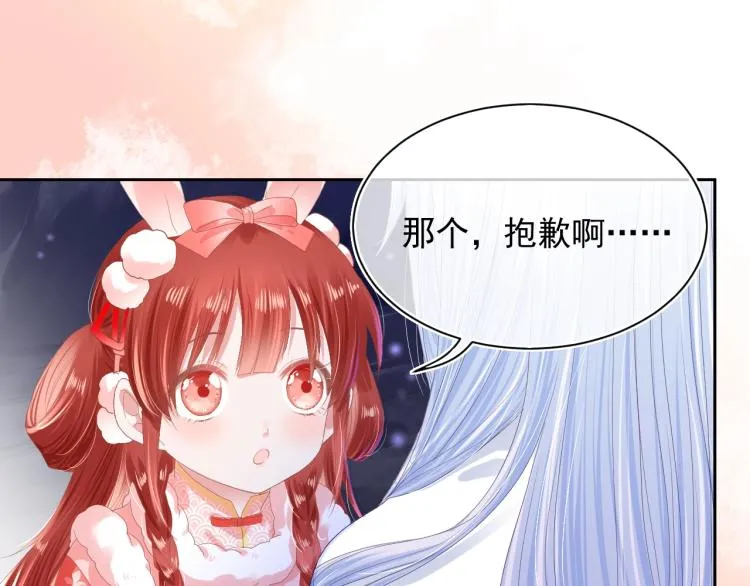 第3话 不要抱我尾巴！ 第46页
