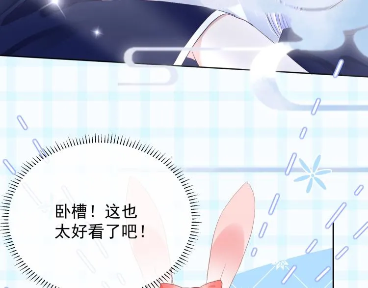 第3话 不要抱我尾巴！ 第50页
