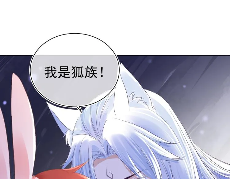第3话 不要抱我尾巴！ 第54页