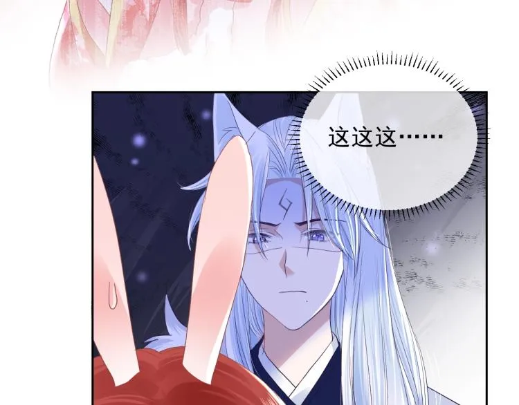 第3话 不要抱我尾巴！ 第60页