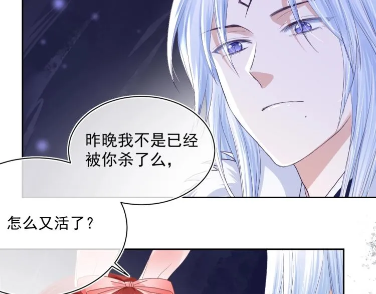 第3话 不要抱我尾巴！ 第64页