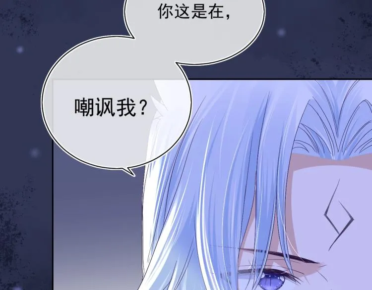 第3话 不要抱我尾巴！ 第66页