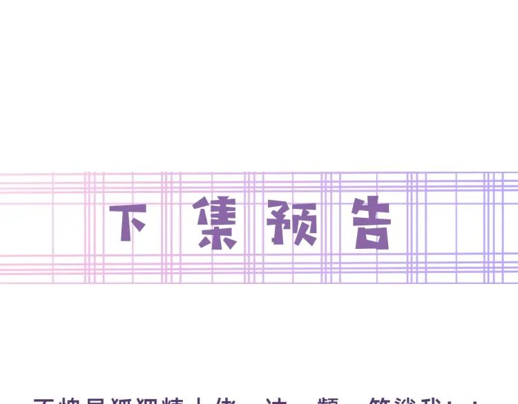 第3话 不要抱我尾巴！ 第74页