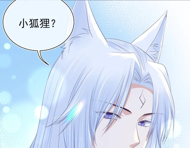 第3话 不要抱我尾巴！ 第78页