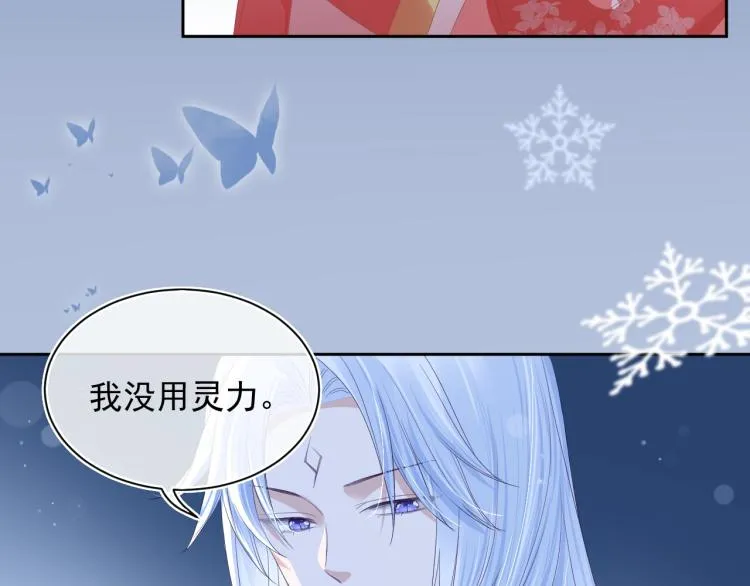 第4话 捉迷藏 第40页