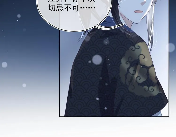 第4话 捉迷藏 第57页