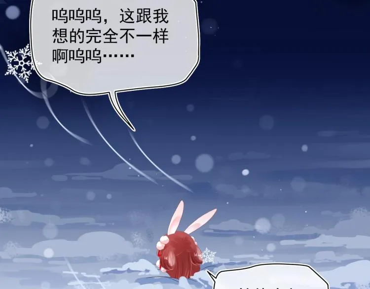 第4话 捉迷藏 第78页