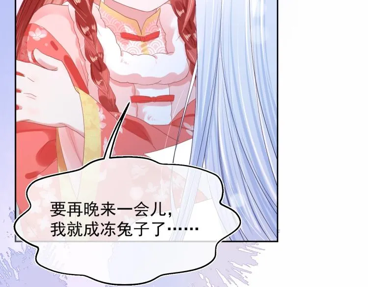 第5话 狐狸精 第6页