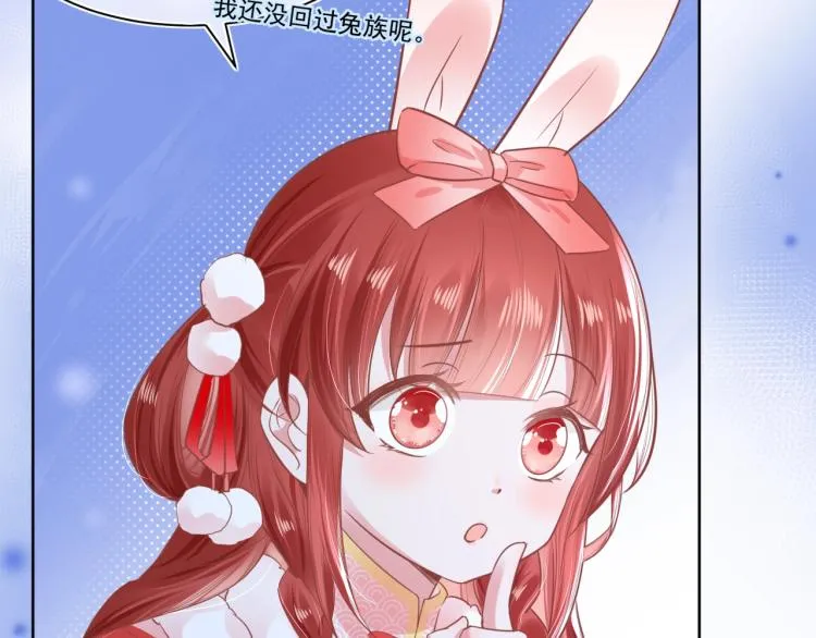 第5话 狐狸精 第101页