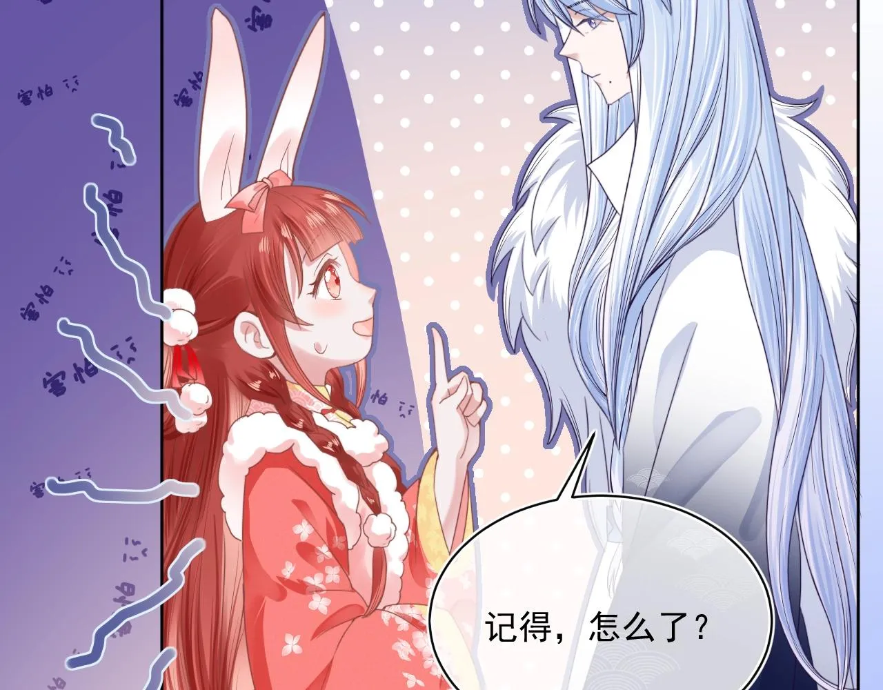 第7话 小兔子乖乖 第40页