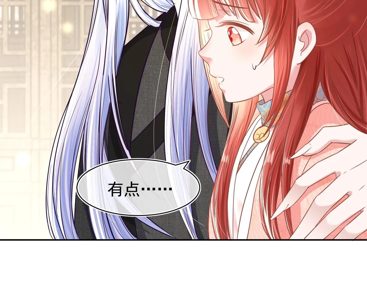 第8话 带着兔子去学院 第41页
