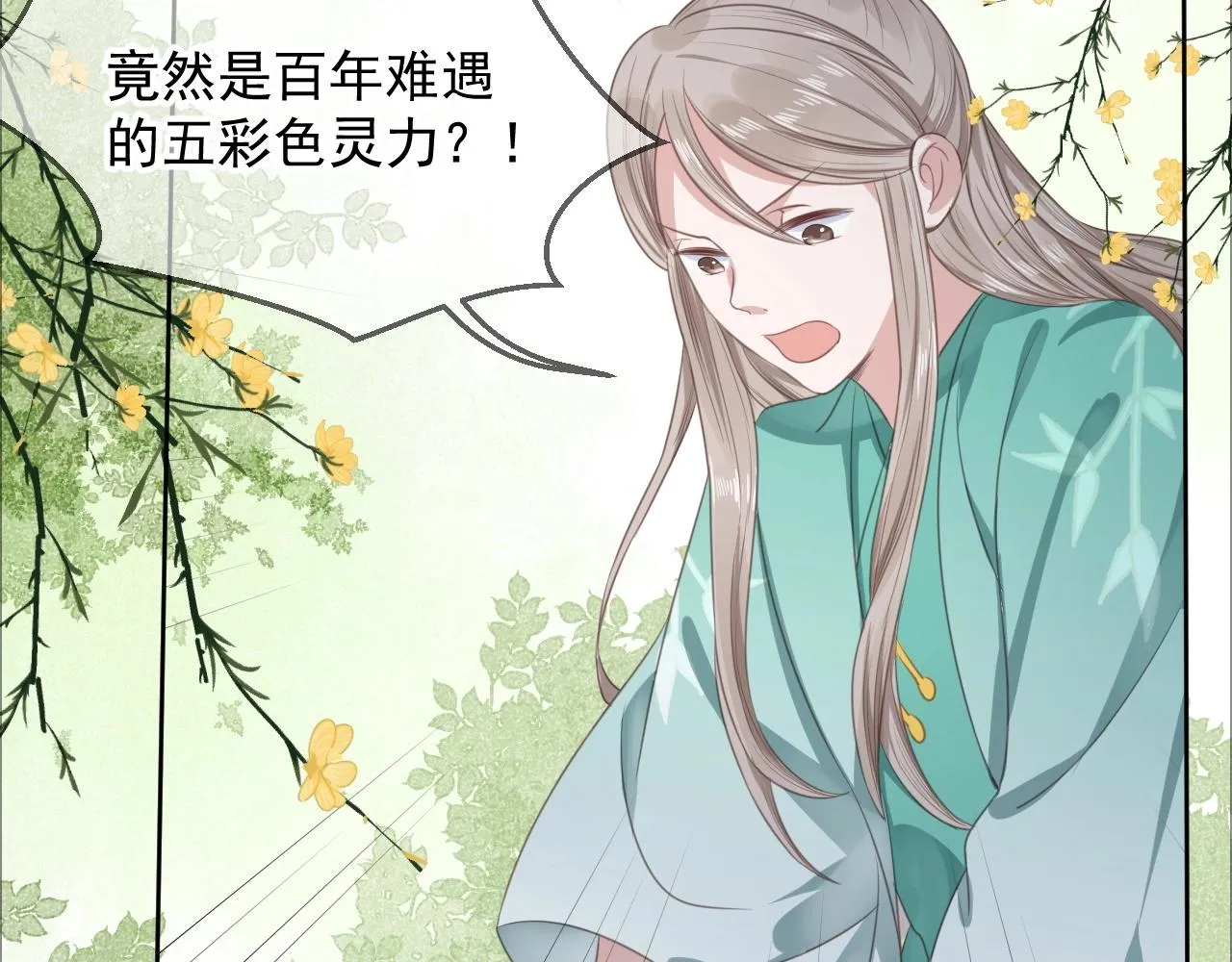 第9话 玩兔子丧志？！ 第34页