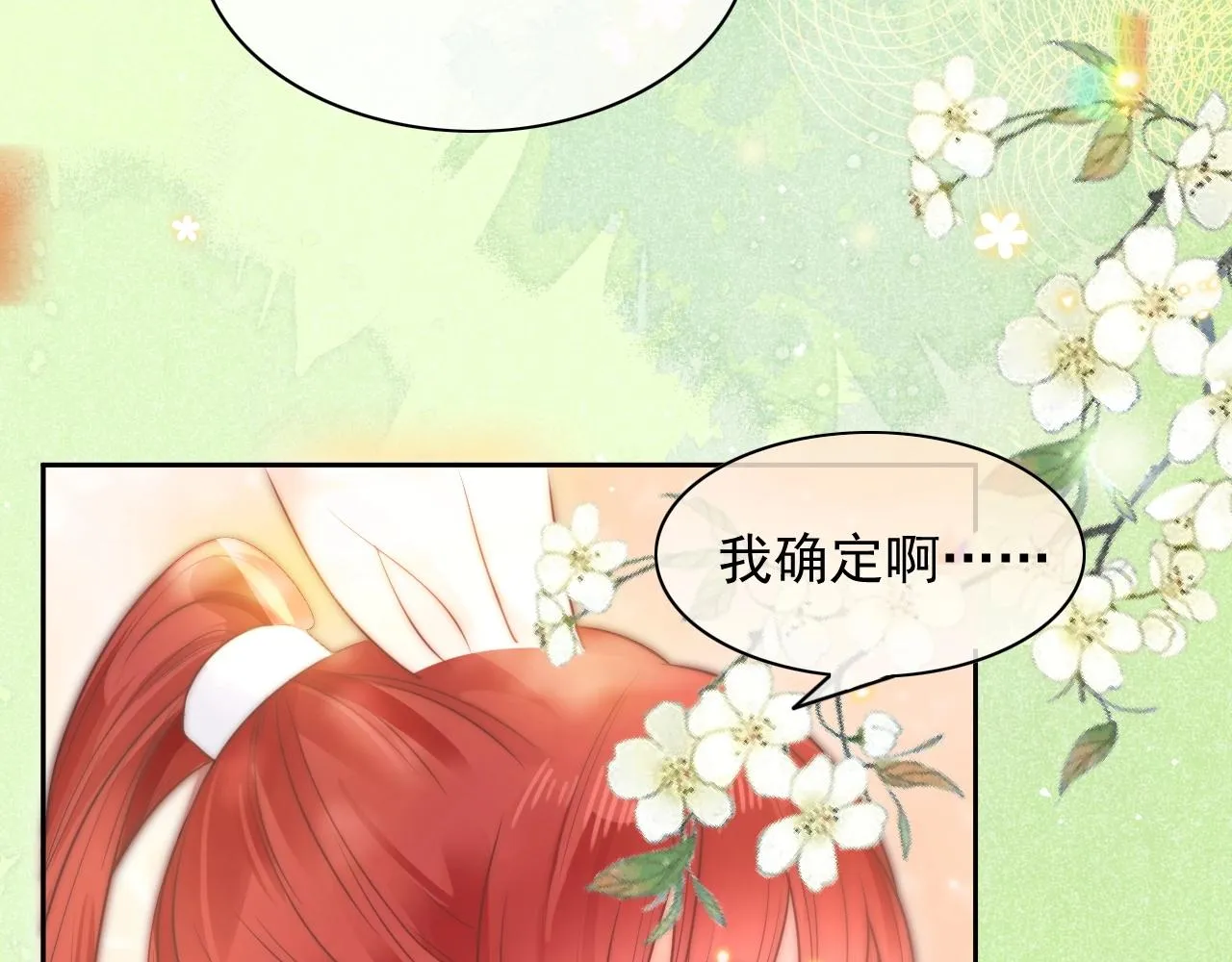 第10话 兔子我不要了！ 第51页