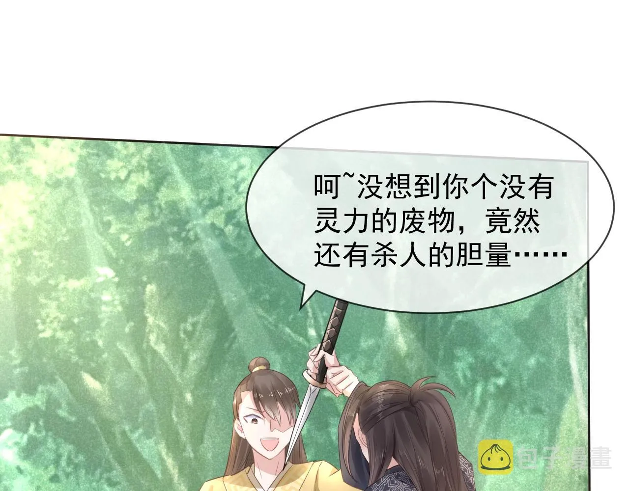 第12话 危险降临！ 第65页