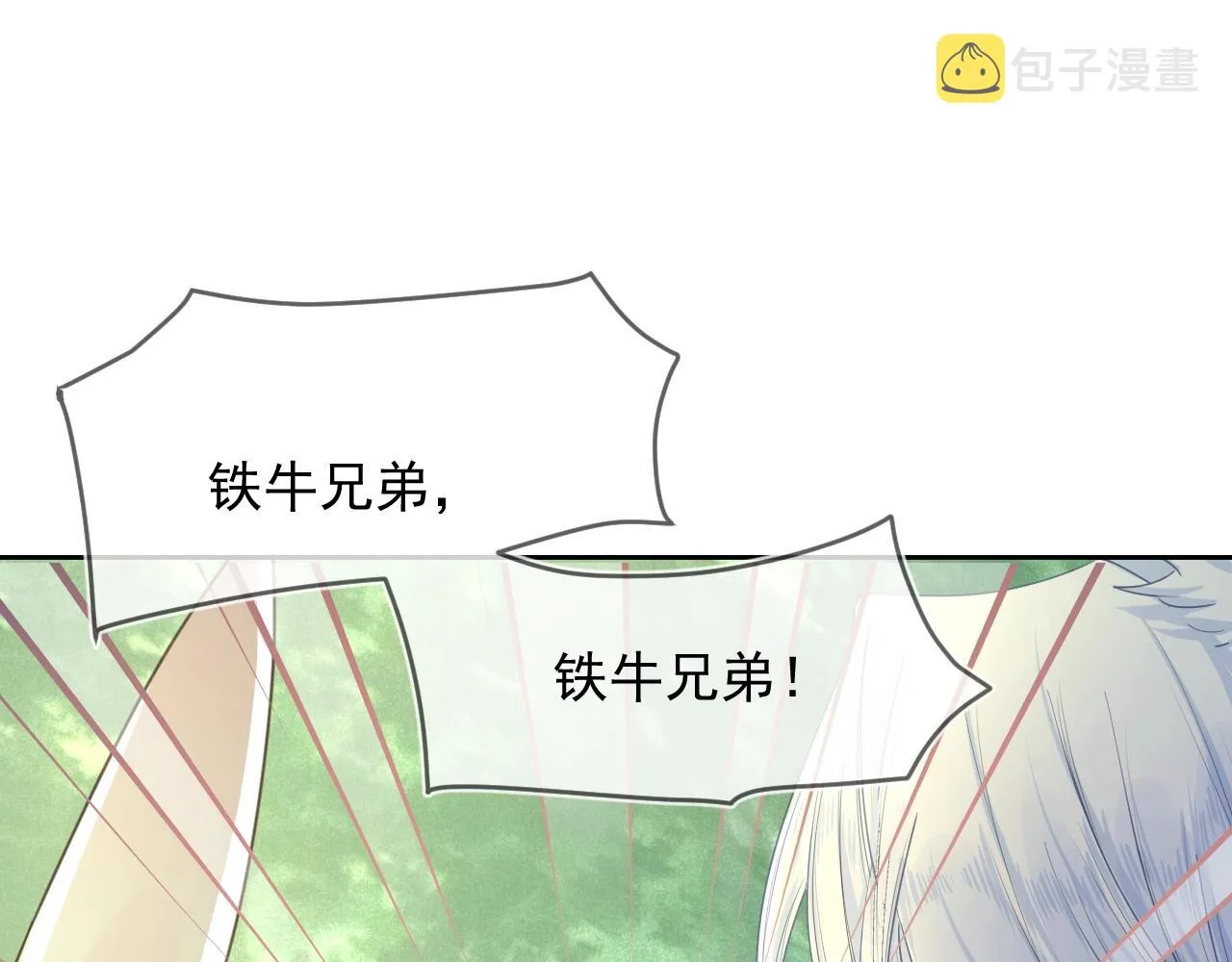 第14话 他受伤了？！ 第5页