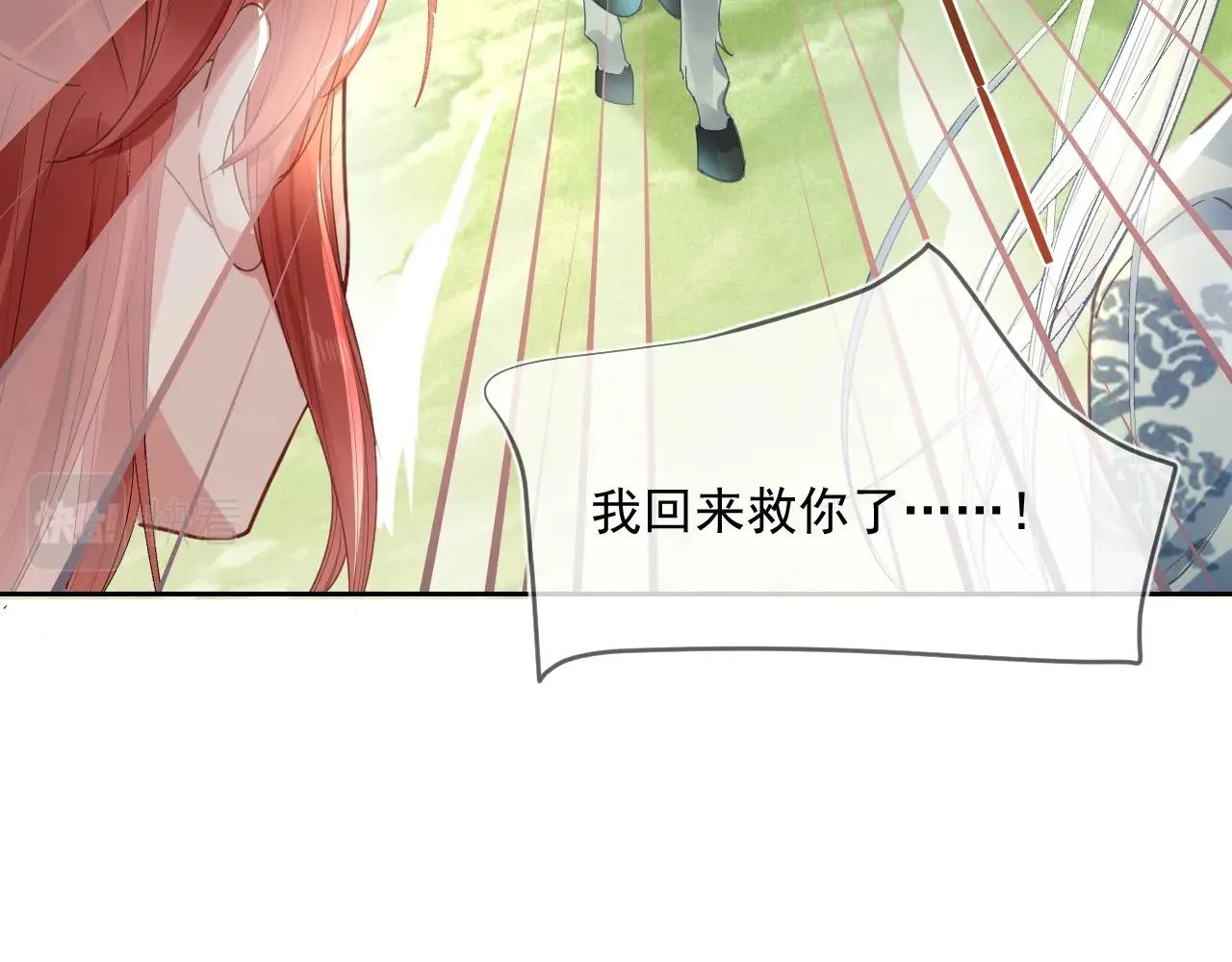 第14话 他受伤了？！ 第7页