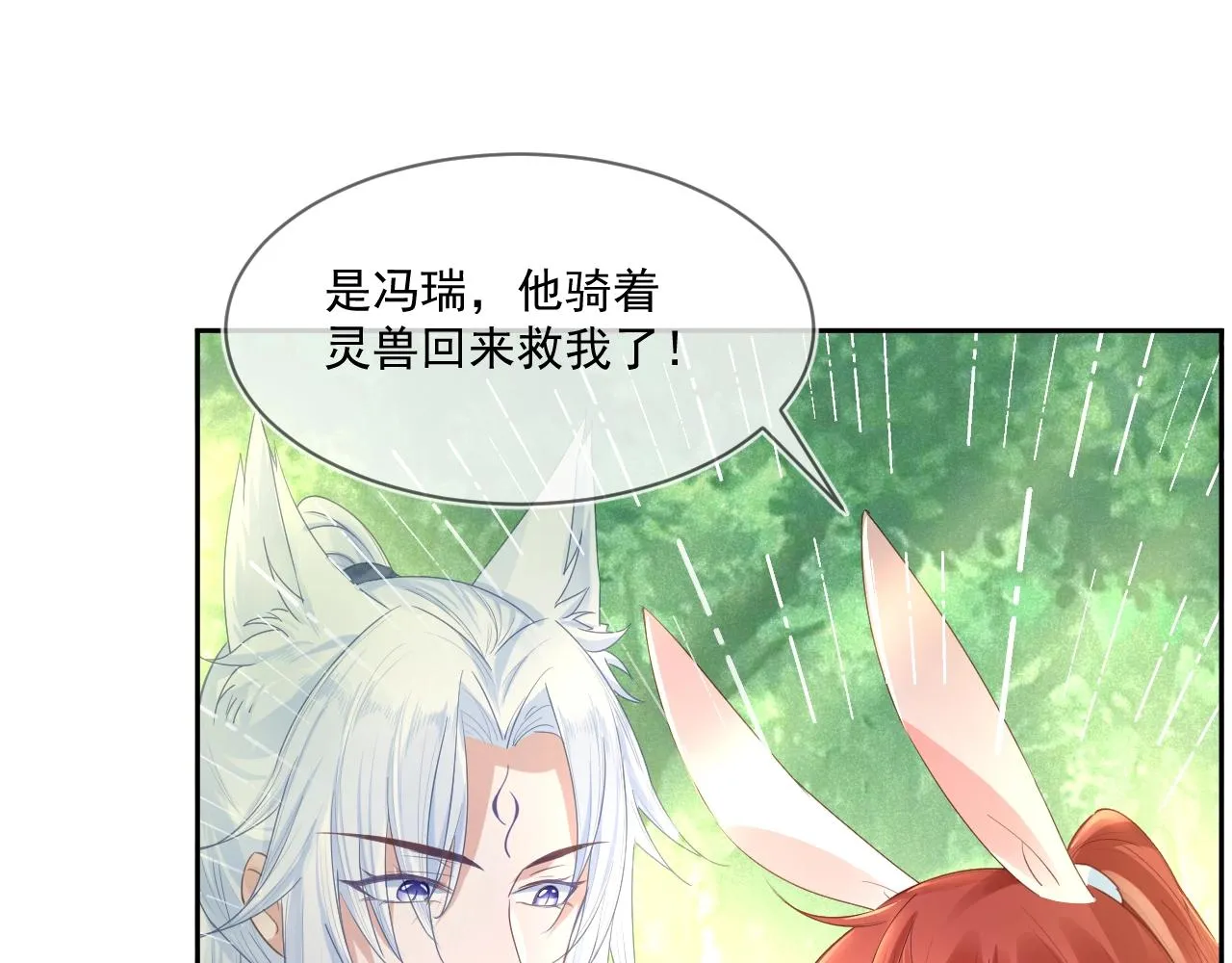 第14话 他受伤了？！ 第8页