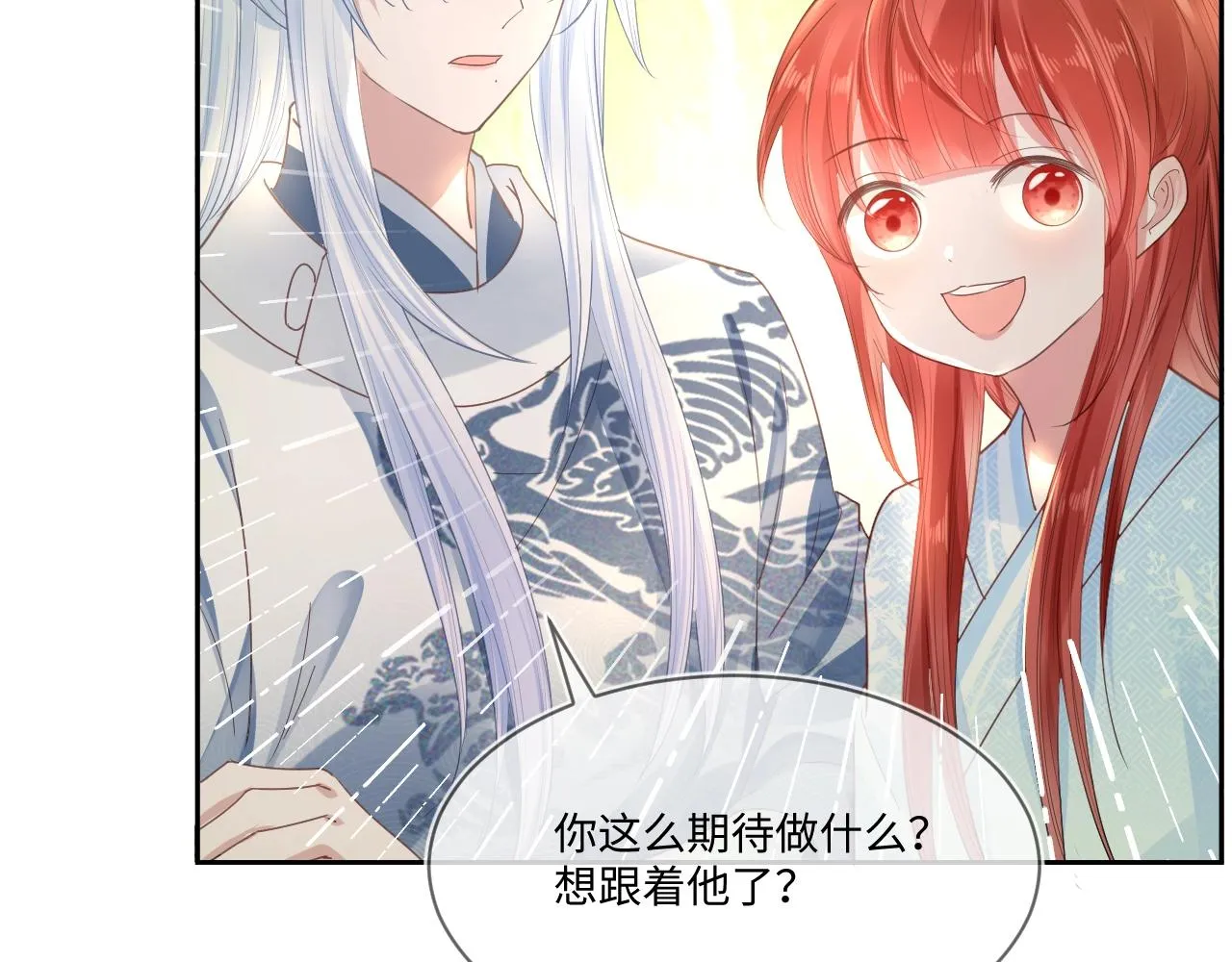 第14话 他受伤了？！ 第9页