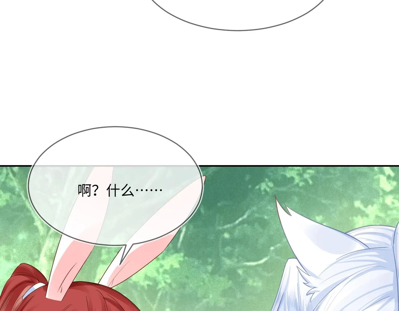 第14话 他受伤了？！ 第10页