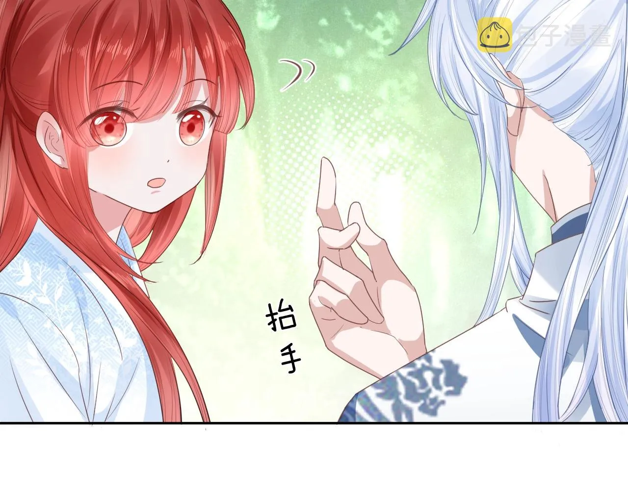 第14话 他受伤了？！ 第11页