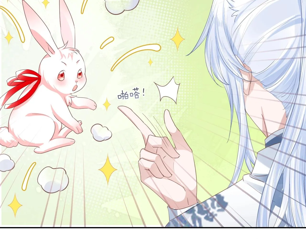 第14话 他受伤了？！ 第13页