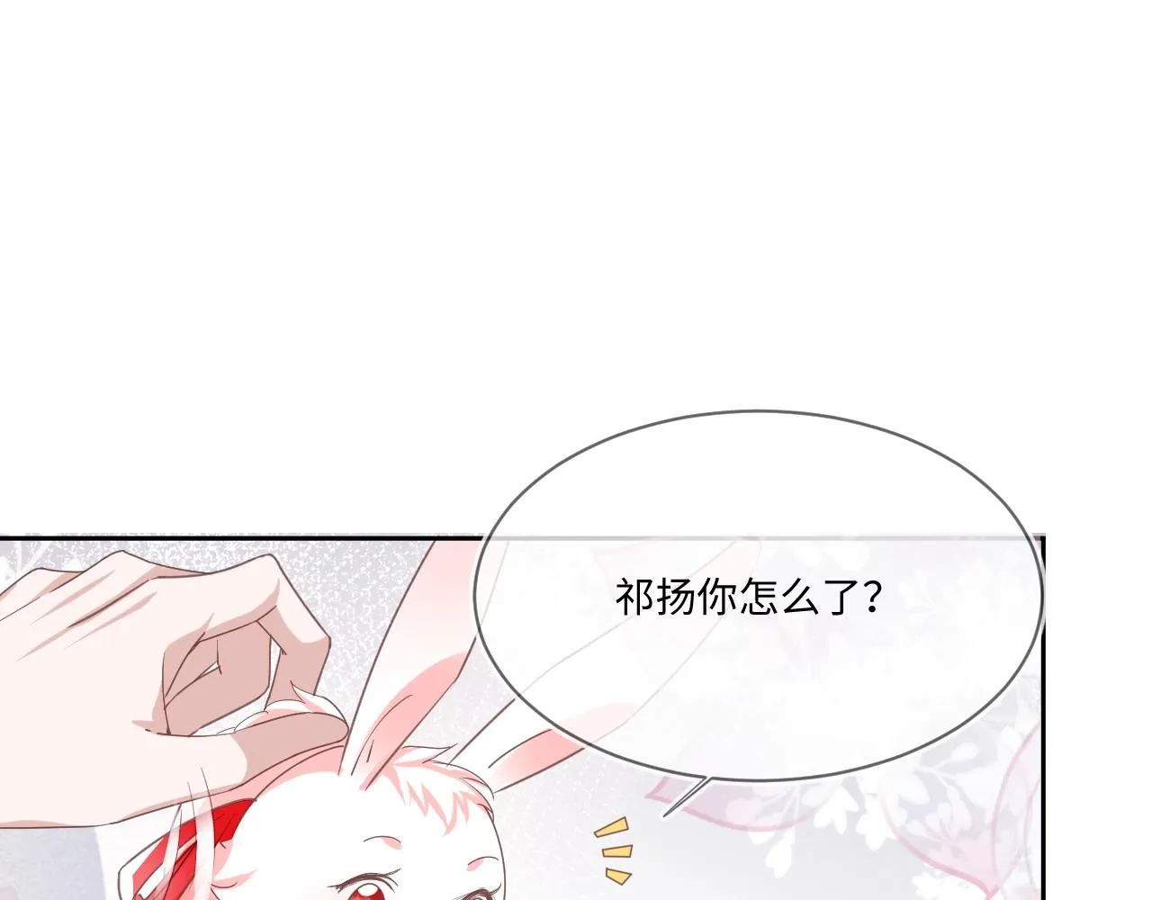第14话 他受伤了？！ 第17页