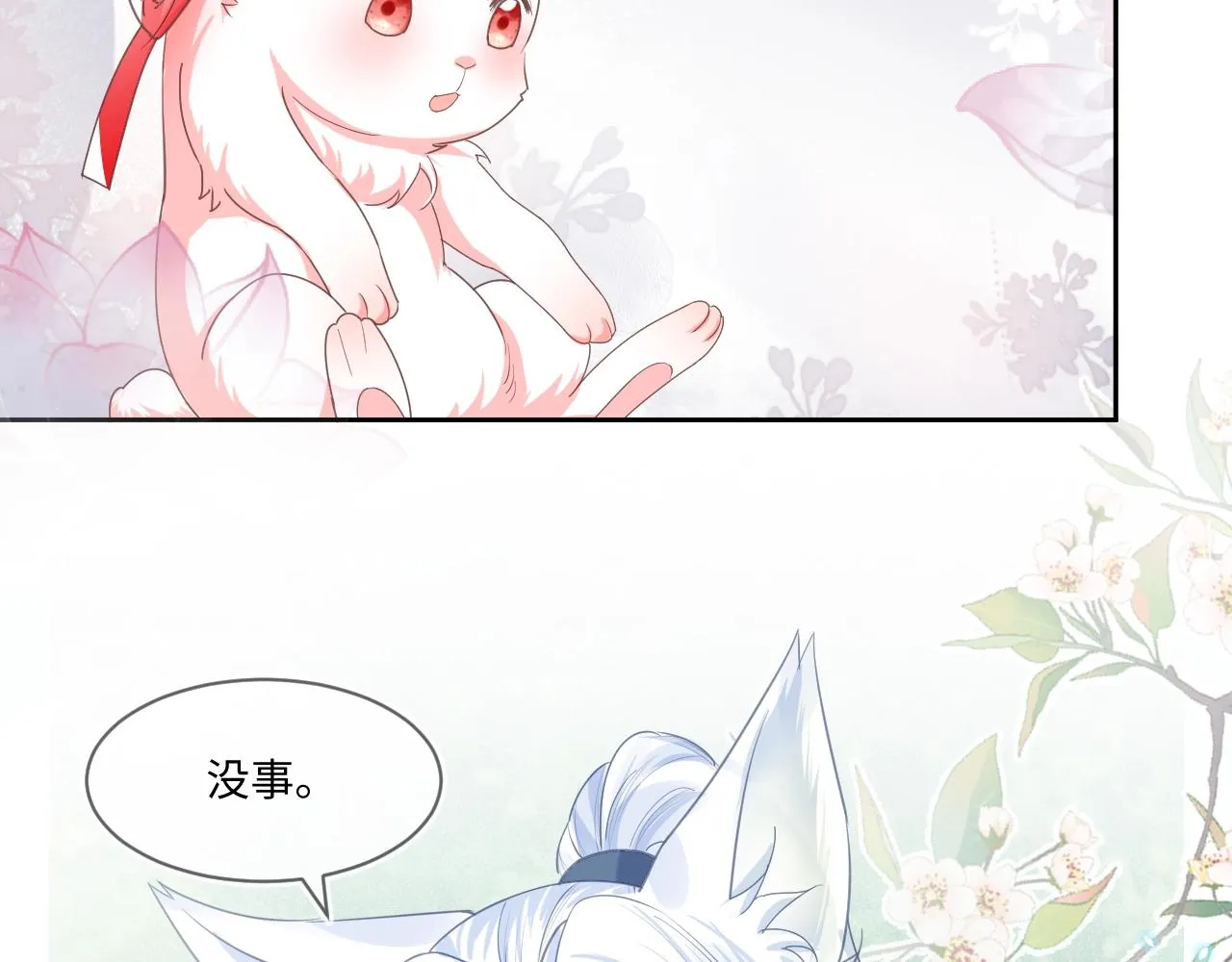 第14话 他受伤了？！ 第18页