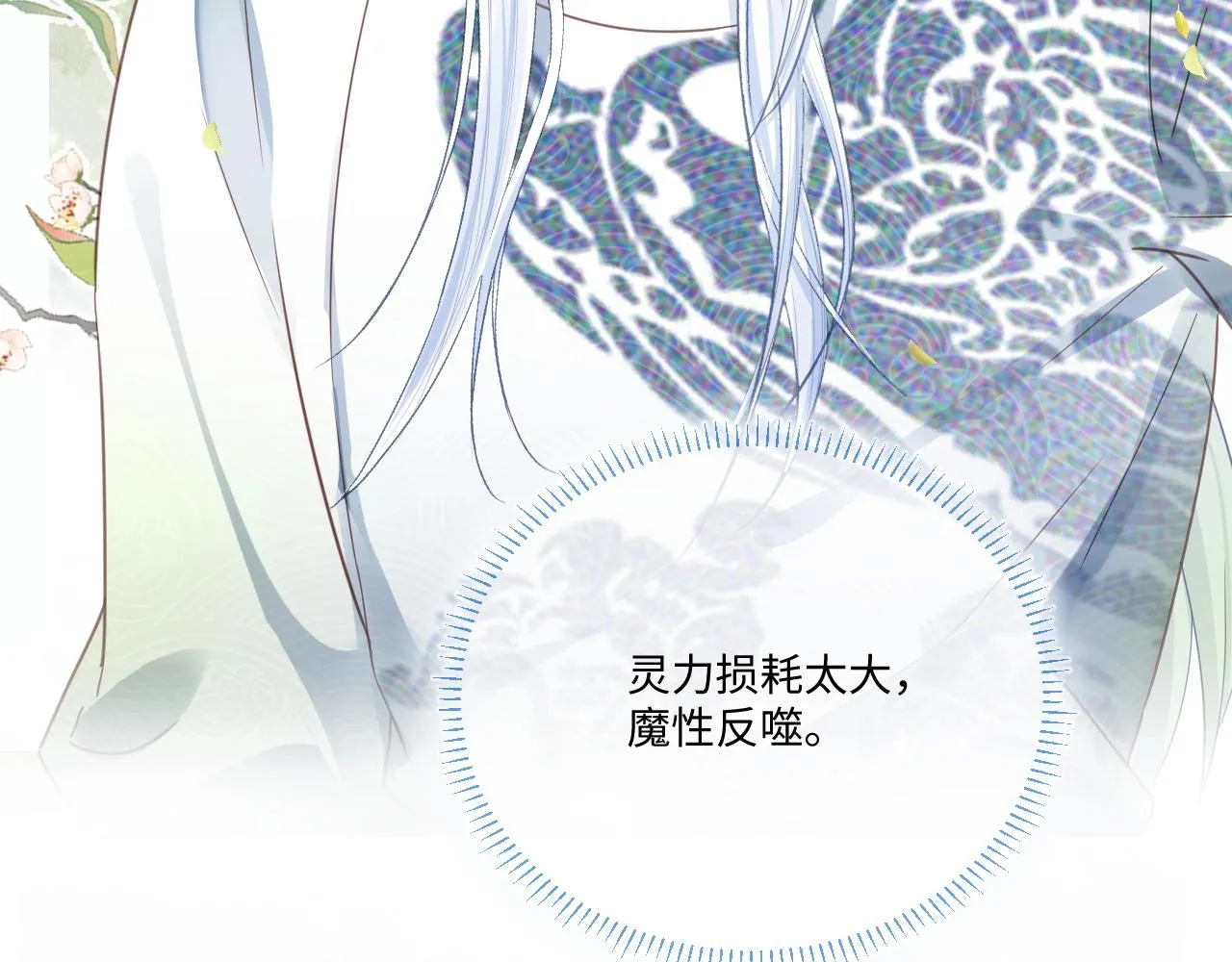 第14话 他受伤了？！ 第20页