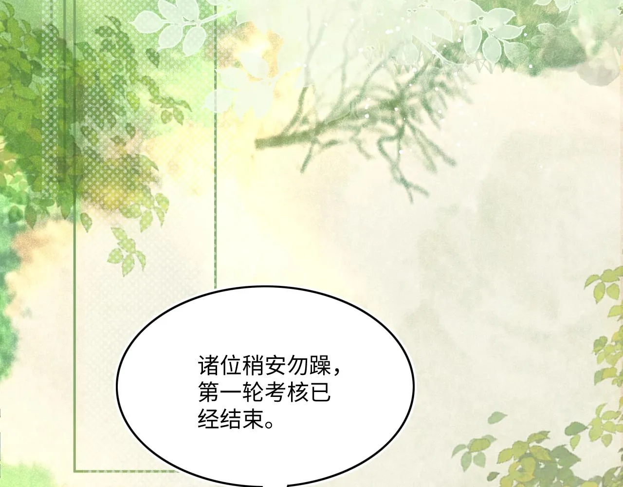 第14话 他受伤了？！ 第25页