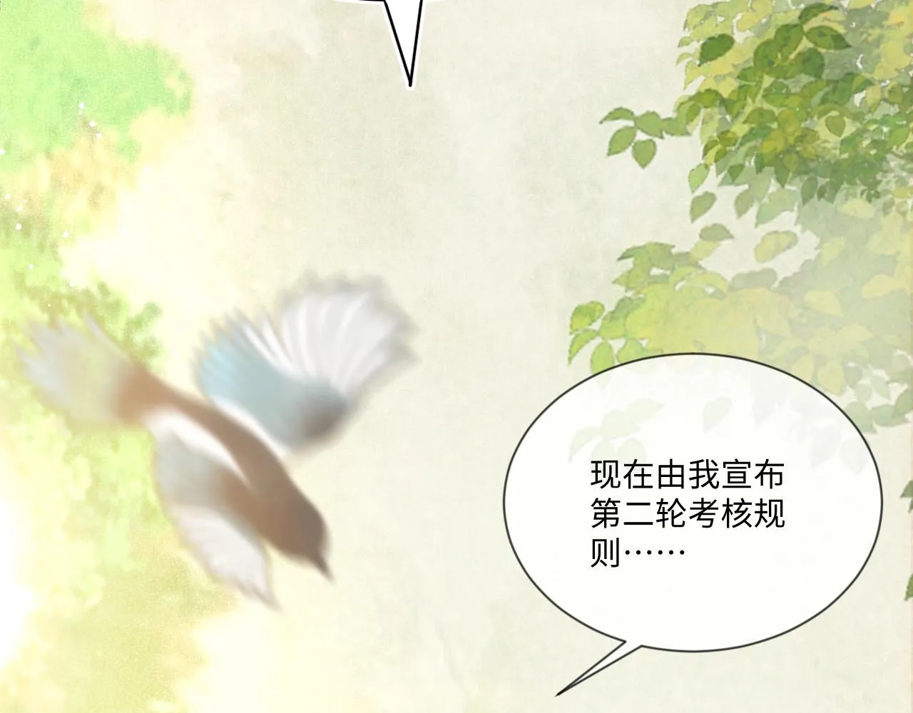 第14话 他受伤了？！ 第26页
