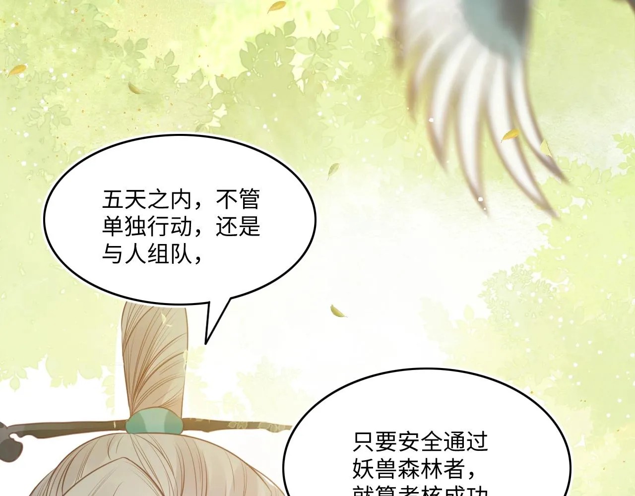 第14话 他受伤了？！ 第28页