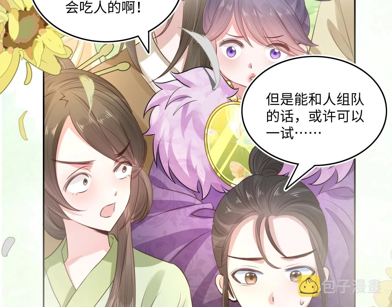 第14话 他受伤了？！ 第31页