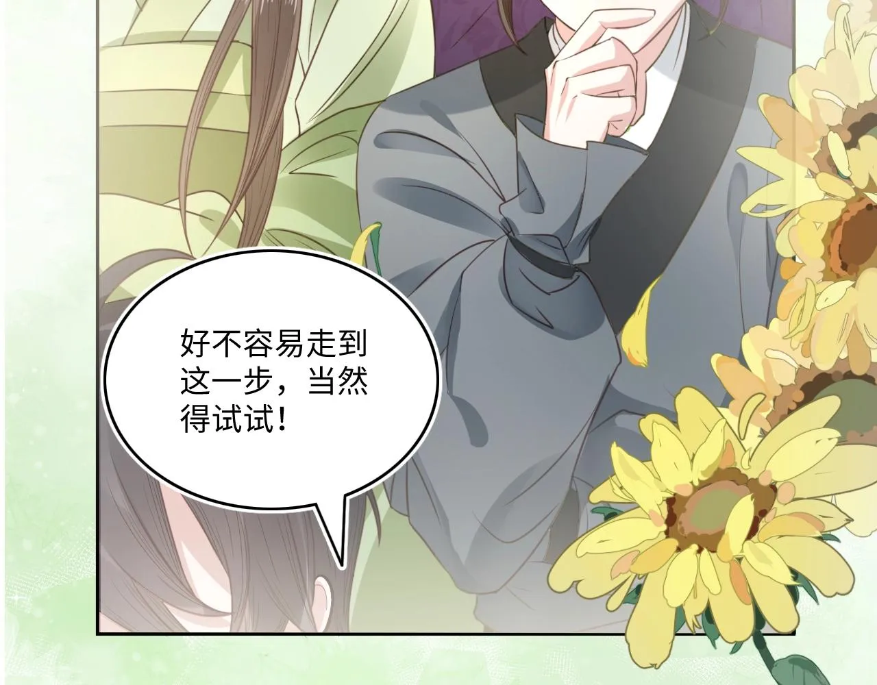 第14话 他受伤了？！ 第32页